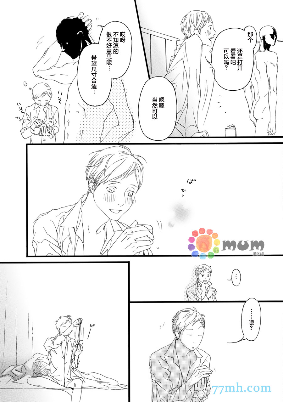 《蒙面股长》漫画最新章节 第5话 免费下拉式在线观看章节第【24】张图片