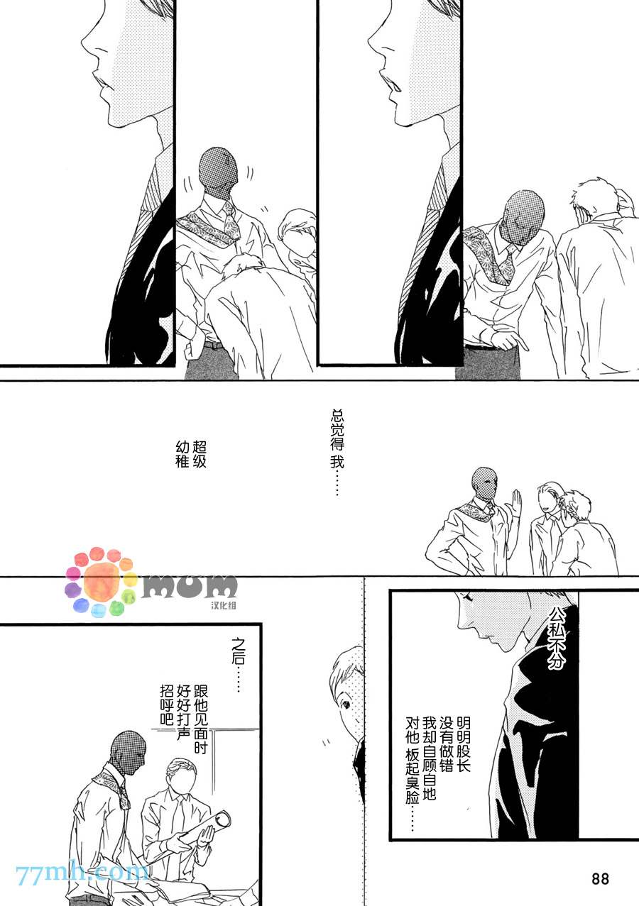 《蒙面股长》漫画最新章节 第4话 免费下拉式在线观看章节第【15】张图片