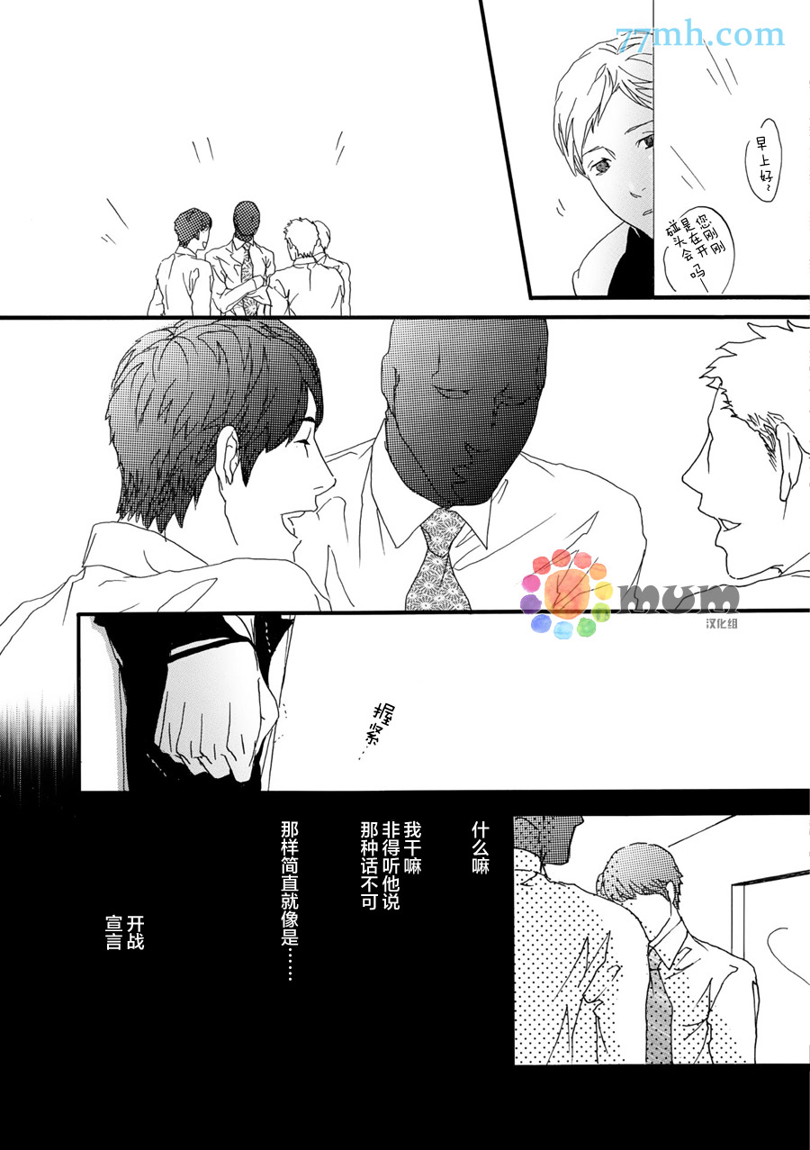 《蒙面股长》漫画最新章节 第4话 免费下拉式在线观看章节第【18】张图片