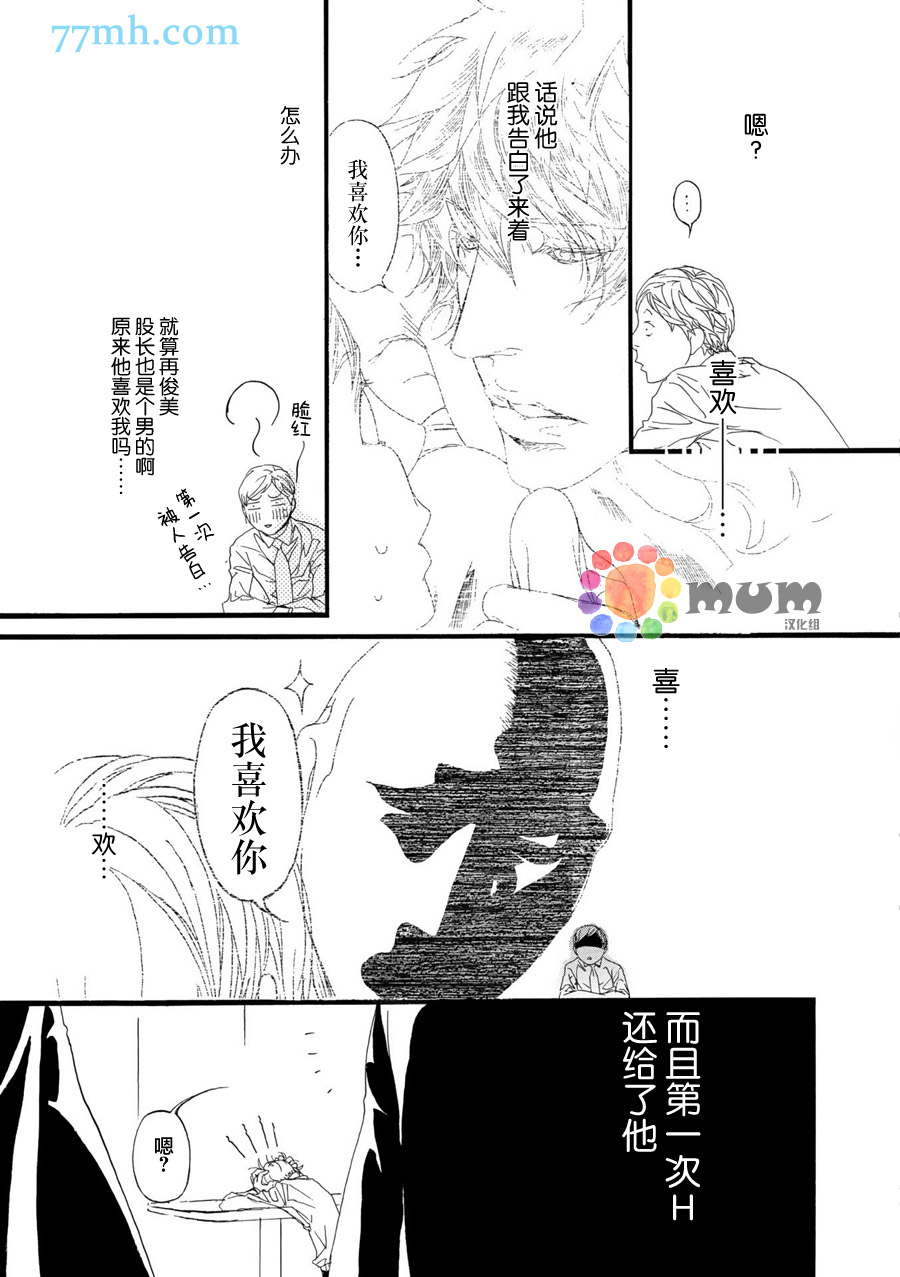 《蒙面股长》漫画最新章节 第2话 免费下拉式在线观看章节第【18】张图片