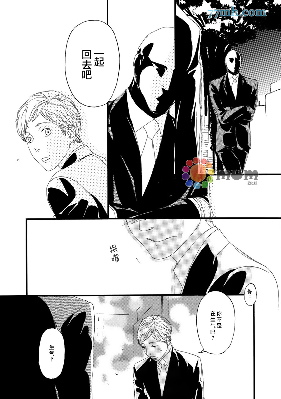 《蒙面股长》漫画最新章节 第2话 免费下拉式在线观看章节第【26】张图片