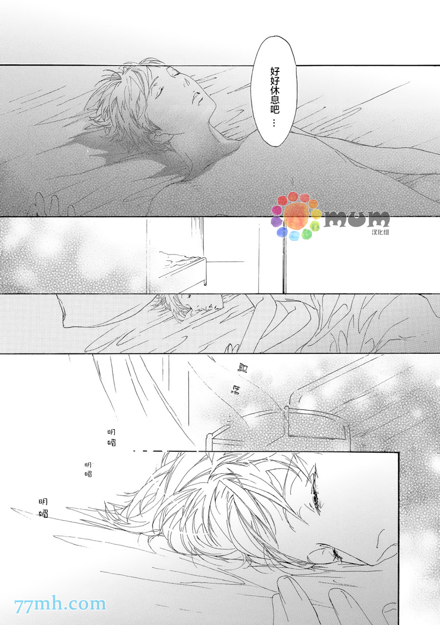 《蒙面股长》漫画最新章节 第1话 免费下拉式在线观看章节第【33】张图片