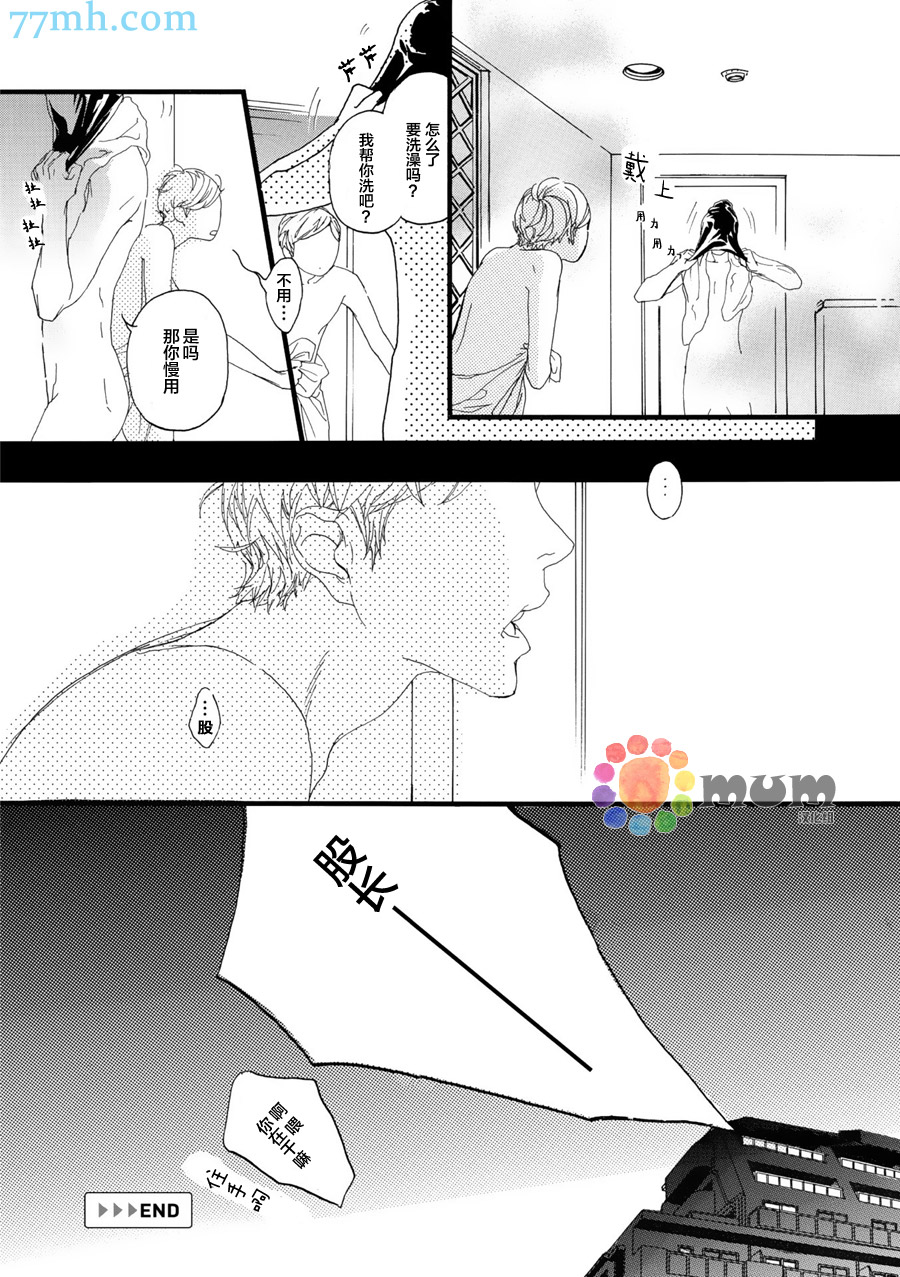 《蒙面股长》漫画最新章节 第1话 免费下拉式在线观看章节第【37】张图片