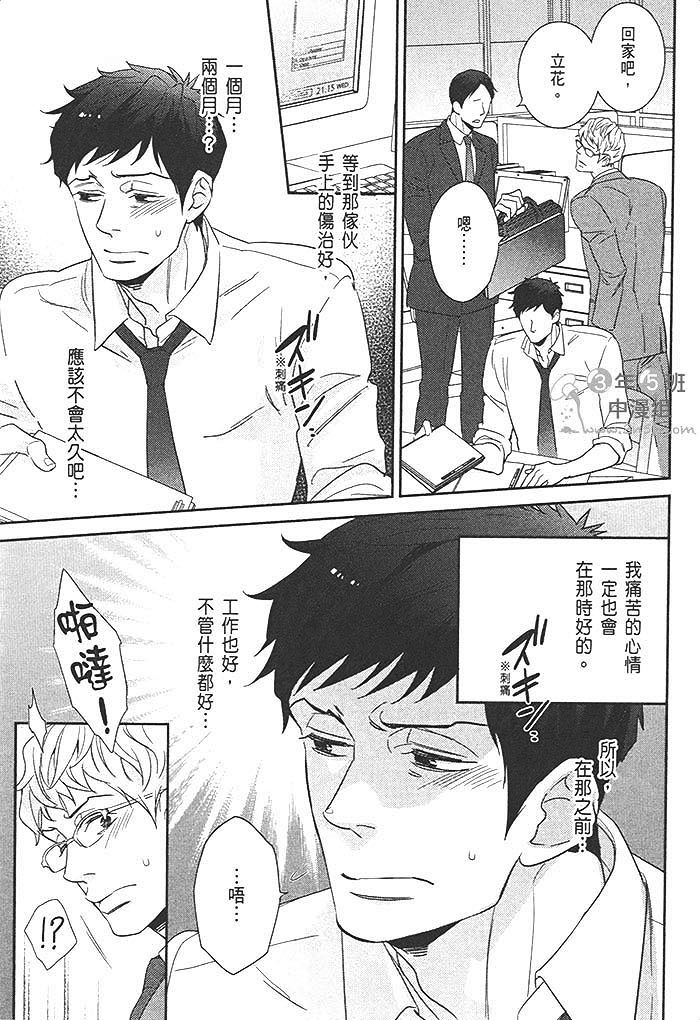 《颤抖刺激都为你》漫画最新章节 第1话 免费下拉式在线观看章节第【100】张图片