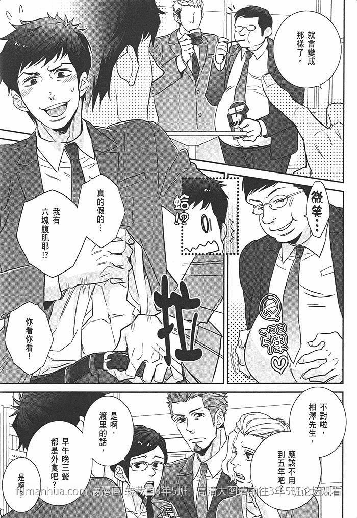 《颤抖刺激都为你》漫画最新章节 第1话 免费下拉式在线观看章节第【12】张图片