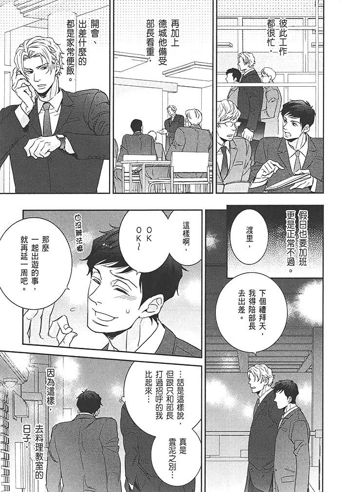 《颤抖刺激都为你》漫画最新章节 第1话 免费下拉式在线观看章节第【158】张图片