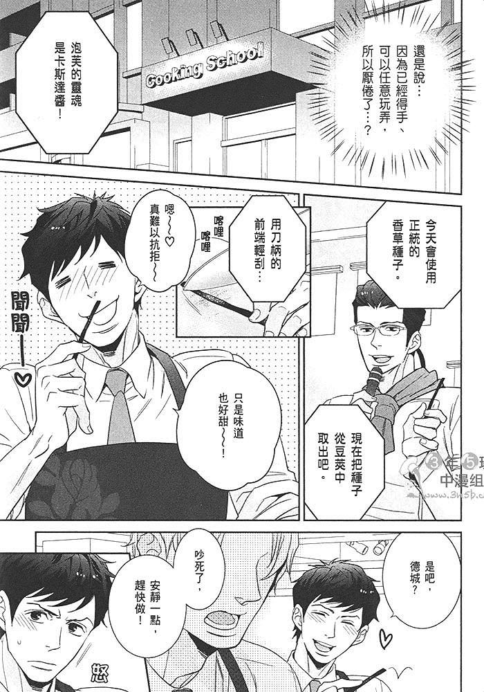 《颤抖刺激都为你》漫画最新章节 第1话 免费下拉式在线观看章节第【160】张图片