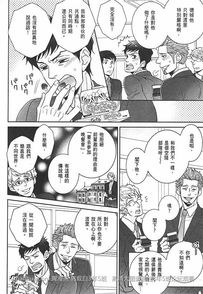 《颤抖刺激都为你》漫画最新章节 第1话 免费下拉式在线观看章节第【19】张图片