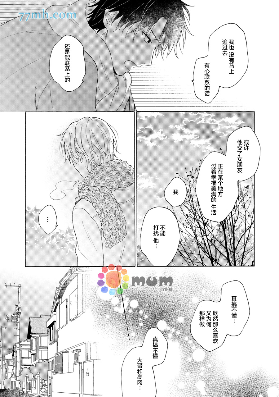 《深夜3点离家》漫画最新章节 第0话 免费下拉式在线观看章节第【28】张图片