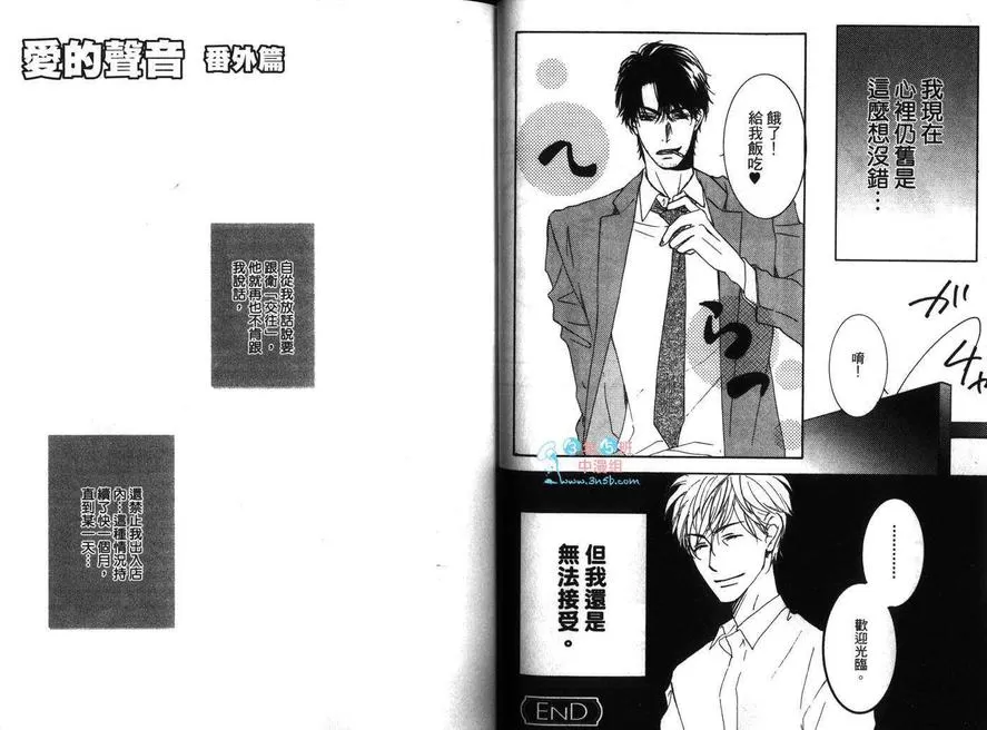 《情难自己》漫画最新章节 第1卷 免费下拉式在线观看章节第【32】张图片