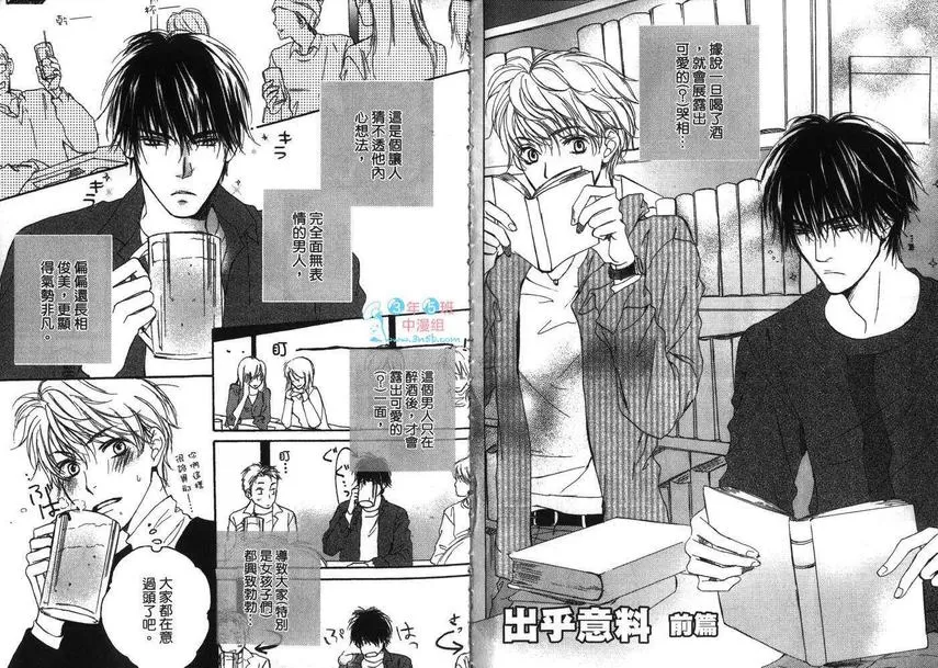 《情难自己》漫画最新章节 第1卷 免费下拉式在线观看章节第【6】张图片