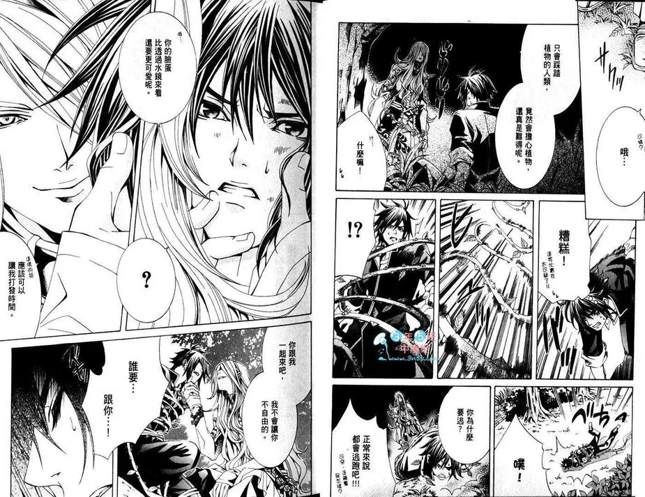 《蔷薇色帝王》漫画最新章节 第1卷 免费下拉式在线观看章节第【9】张图片