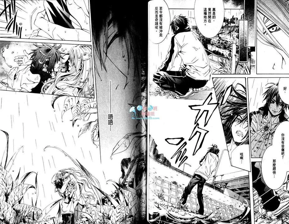 《蔷薇色帝王》漫画最新章节 第1卷 免费下拉式在线观看章节第【39】张图片