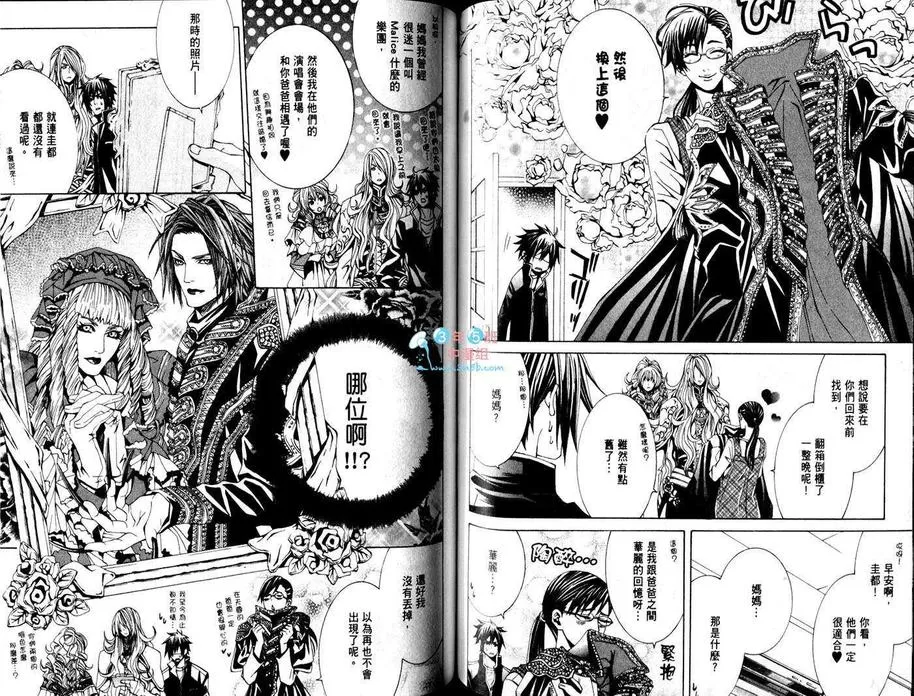 《蔷薇色帝王》漫画最新章节 第1卷 免费下拉式在线观看章节第【55】张图片