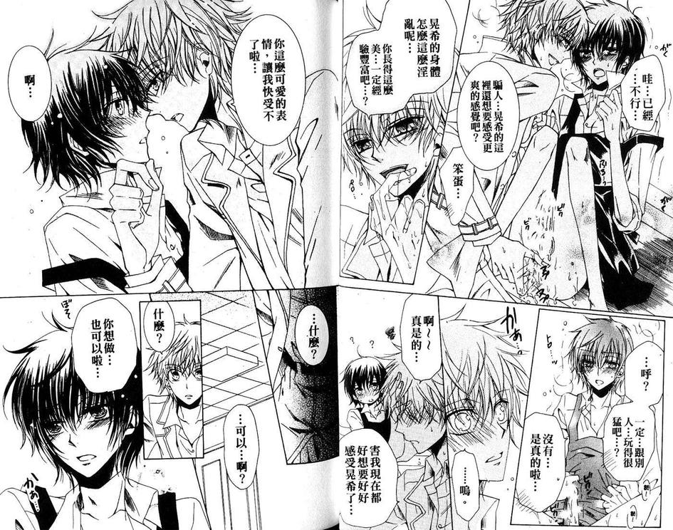 《小喵喵男朋友》漫画最新章节 第1话 免费下拉式在线观看章节第【9】张图片