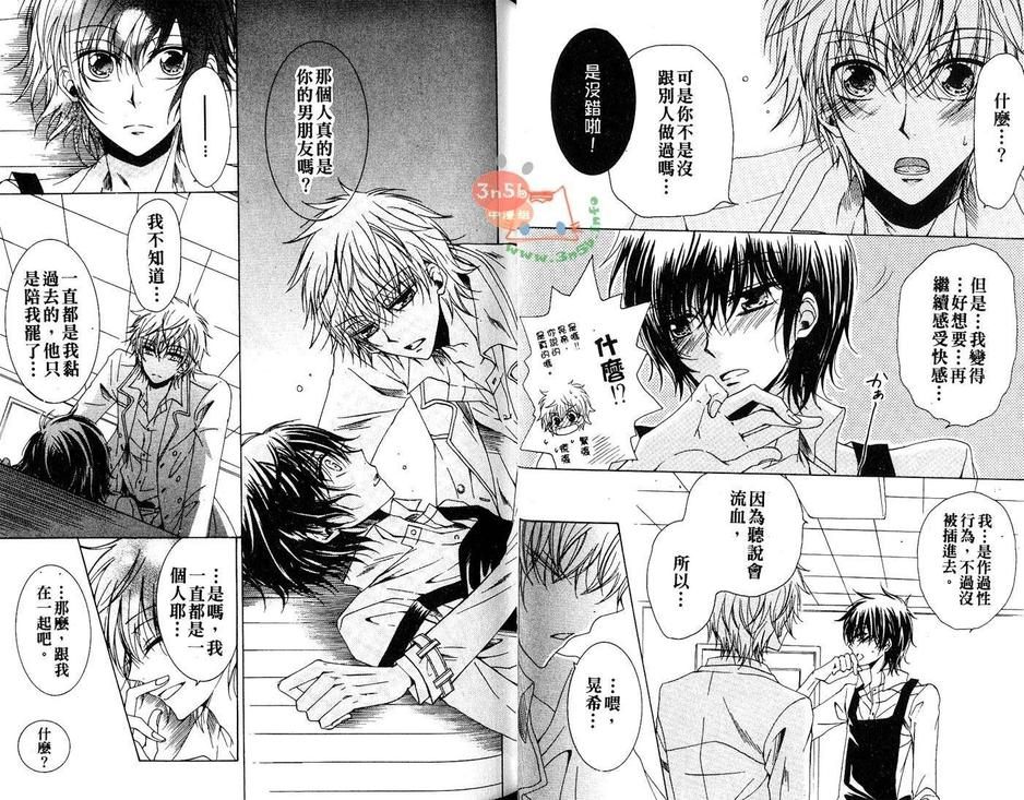 《小喵喵男朋友》漫画最新章节 第1话 免费下拉式在线观看章节第【10】张图片