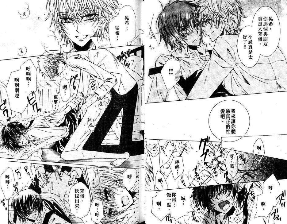 《小喵喵男朋友》漫画最新章节 第1话 免费下拉式在线观看章节第【11】张图片