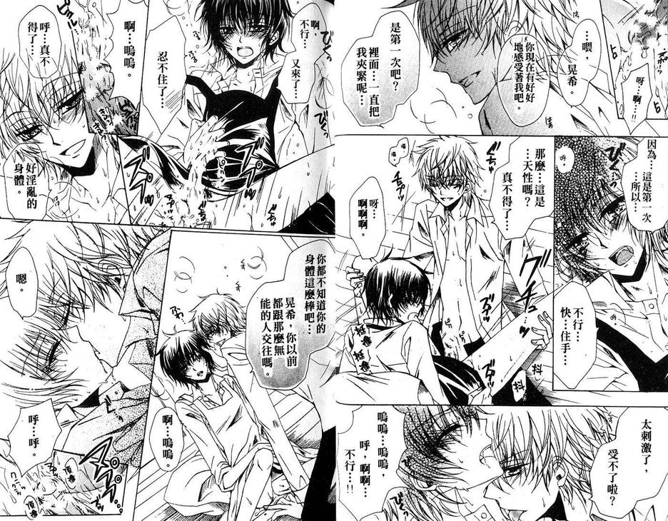 《小喵喵男朋友》漫画最新章节 第1话 免费下拉式在线观看章节第【12】张图片