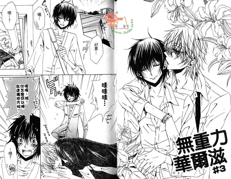 《小喵喵男朋友》漫画最新章节 第1话 免费下拉式在线观看章节第【28】张图片