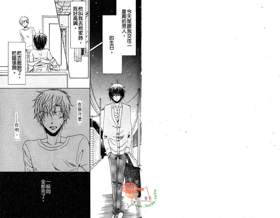 《小喵喵男朋友》漫画最新章节 第1话 免费下拉式在线观看章节第【2】张图片