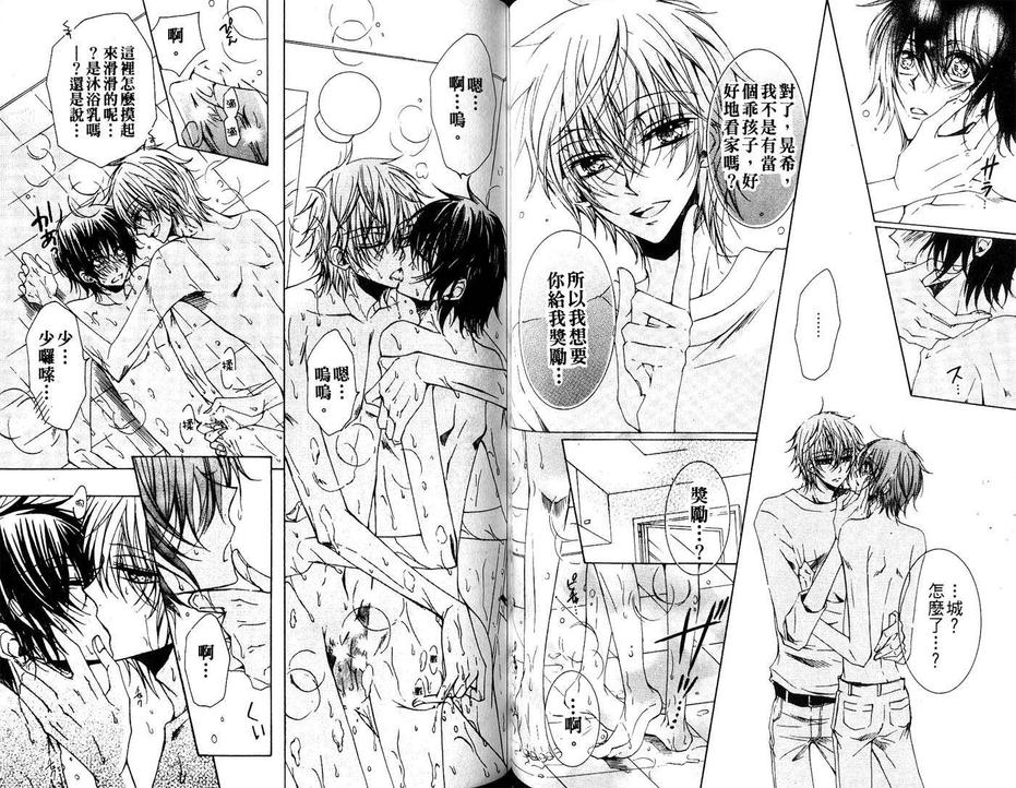 《小喵喵男朋友》漫画最新章节 第1话 免费下拉式在线观看章节第【33】张图片