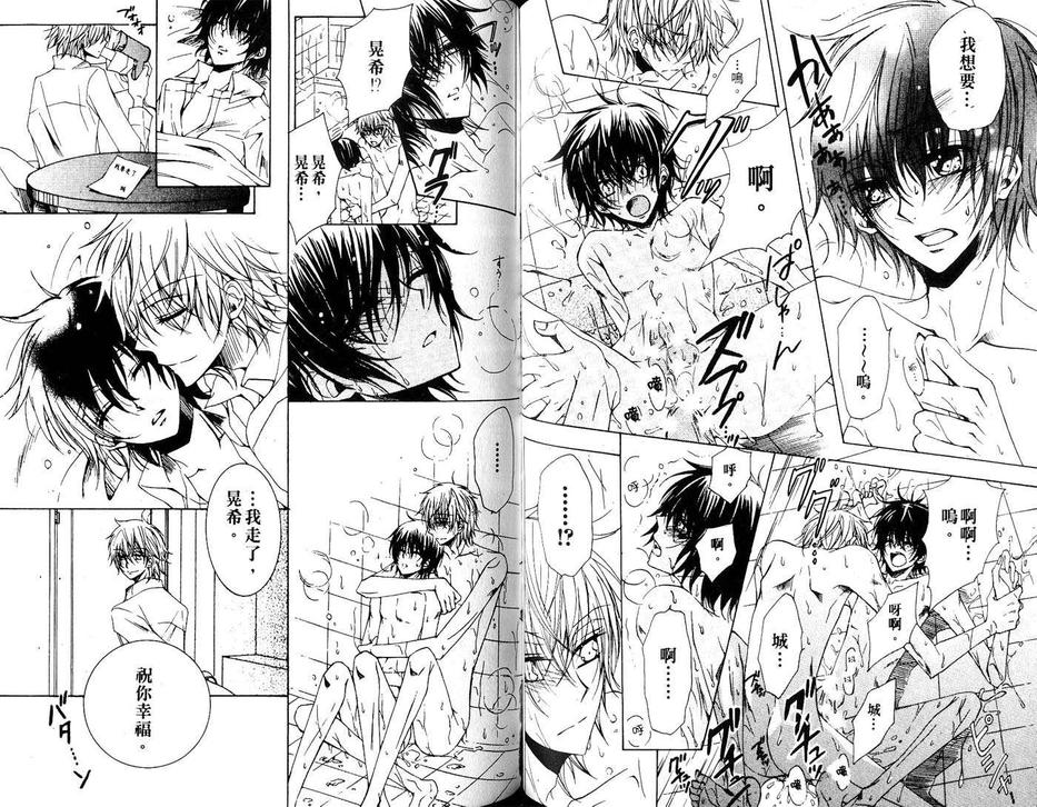 《小喵喵男朋友》漫画最新章节 第1话 免费下拉式在线观看章节第【37】张图片