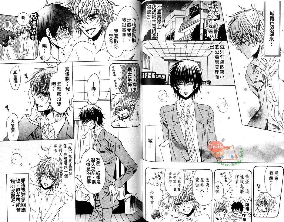 《小喵喵男朋友》漫画最新章节 第1话 免费下拉式在线观看章节第【41】张图片