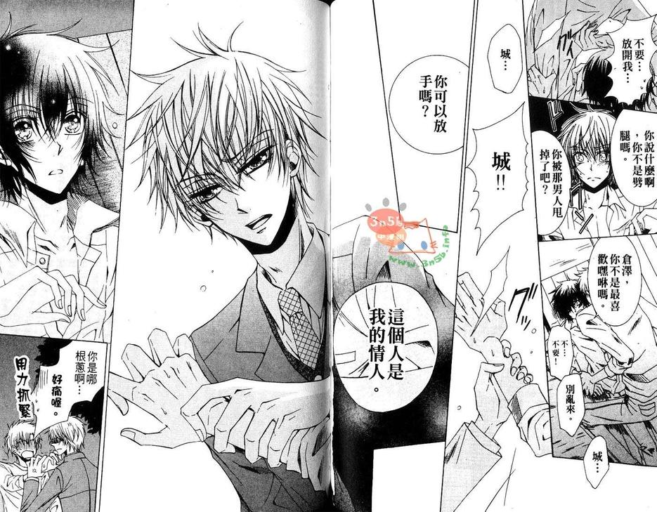 《小喵喵男朋友》漫画最新章节 第1话 免费下拉式在线观看章节第【43】张图片