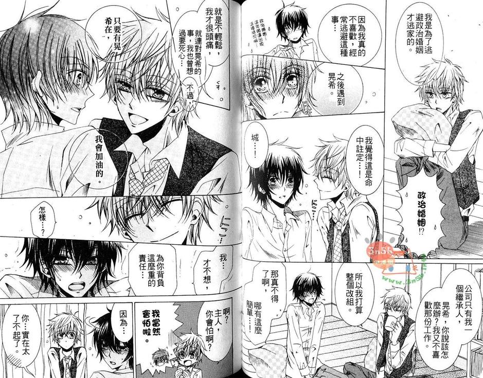 《小喵喵男朋友》漫画最新章节 第1话 免费下拉式在线观看章节第【46】张图片