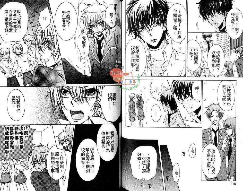 《小喵喵男朋友》漫画最新章节 第1话 免费下拉式在线观看章节第【61】张图片