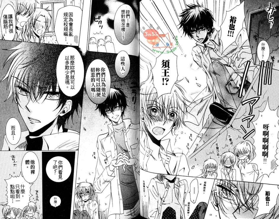 《小喵喵男朋友》漫画最新章节 第1话 免费下拉式在线观看章节第【63】张图片