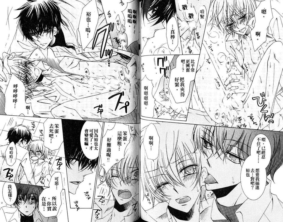 《小喵喵男朋友》漫画最新章节 第1话 免费下拉式在线观看章节第【66】张图片