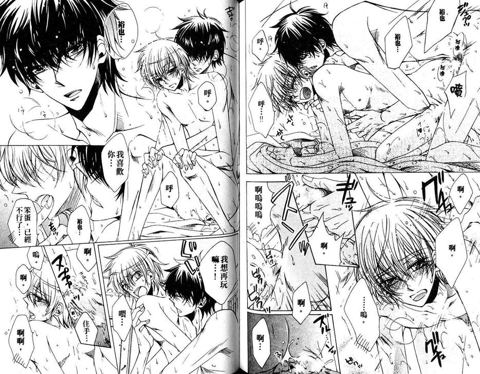 《小喵喵男朋友》漫画最新章节 第1话 免费下拉式在线观看章节第【84】张图片