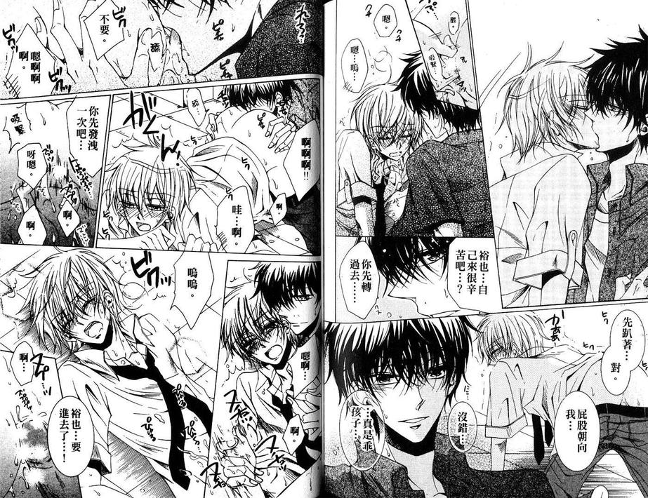 《小喵喵男朋友》漫画最新章节 第1话 免费下拉式在线观看章节第【93】张图片