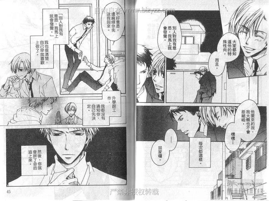 《老师有问题》漫画最新章节 第1卷 免费下拉式在线观看章节第【22】张图片