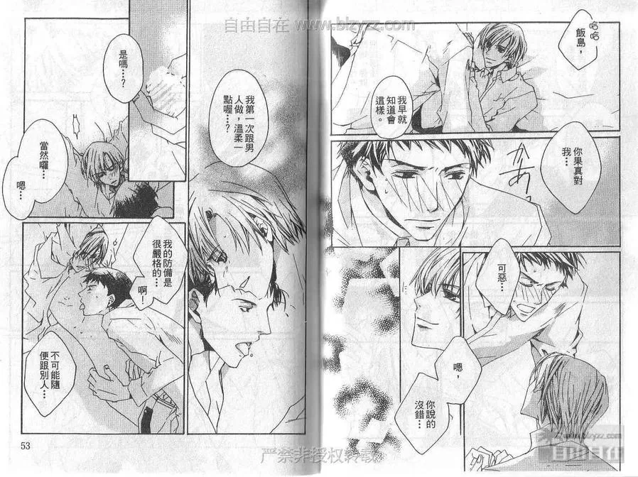 《老师有问题》漫画最新章节 第1卷 免费下拉式在线观看章节第【26】张图片