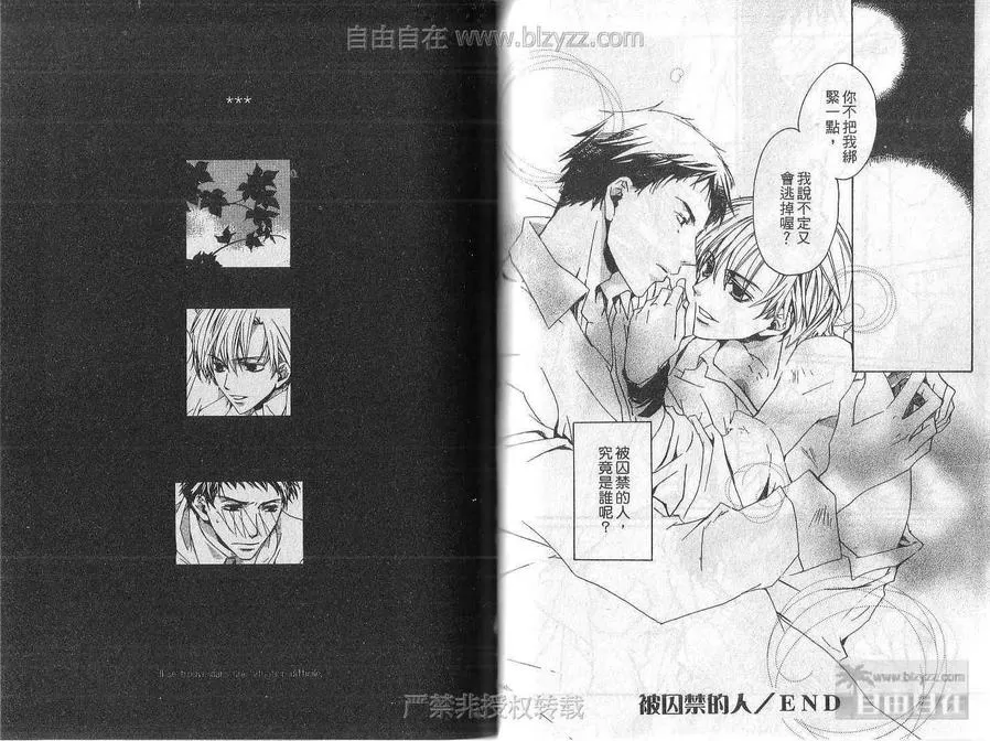 《老师有问题》漫画最新章节 第1卷 免费下拉式在线观看章节第【28】张图片