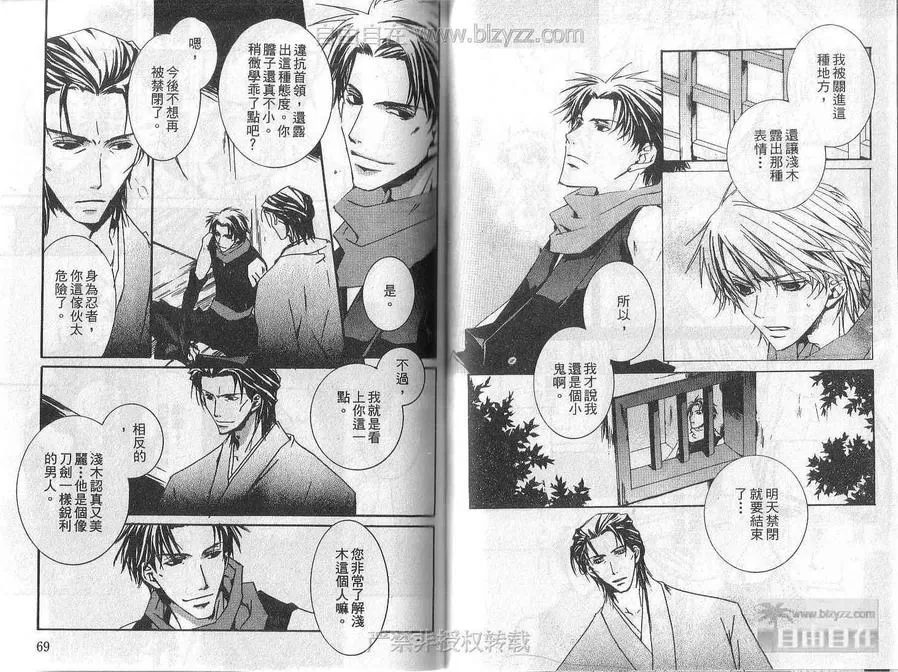 《老师有问题》漫画最新章节 第1卷 免费下拉式在线观看章节第【34】张图片