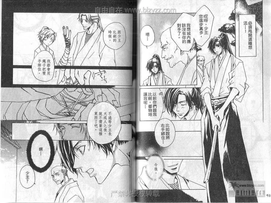 《老师有问题》漫画最新章节 第1卷 免费下拉式在线观看章节第【48】张图片