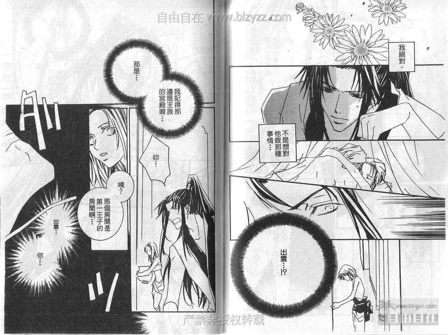 《老师有问题》漫画最新章节 第1卷 免费下拉式在线观看章节第【67】张图片