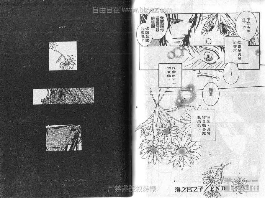 《老师有问题》漫画最新章节 第1卷 免费下拉式在线观看章节第【75】张图片