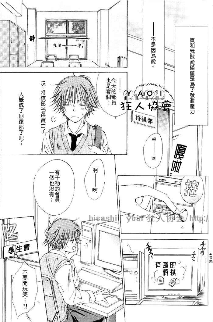 《独裁者之爱》漫画最新章节 第1话 免费下拉式在线观看章节第【8】张图片