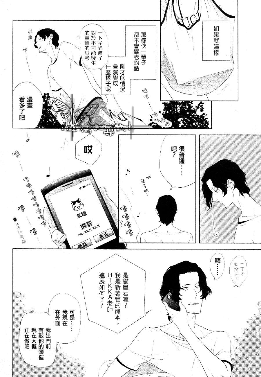 《幸福的轮廓B4大小》漫画最新章节 第1话 免费下拉式在线观看章节第【9】张图片