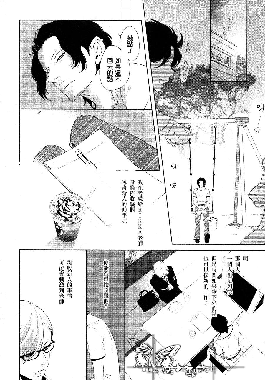 《幸福的轮廓B4大小》漫画最新章节 第1话 免费下拉式在线观看章节第【11】张图片