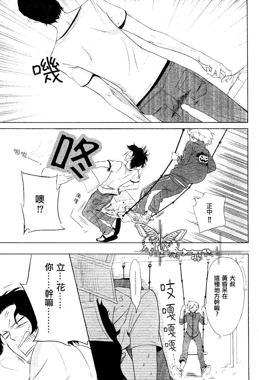 《幸福的轮廓B4大小》漫画最新章节 第1话 免费下拉式在线观看章节第【14】张图片