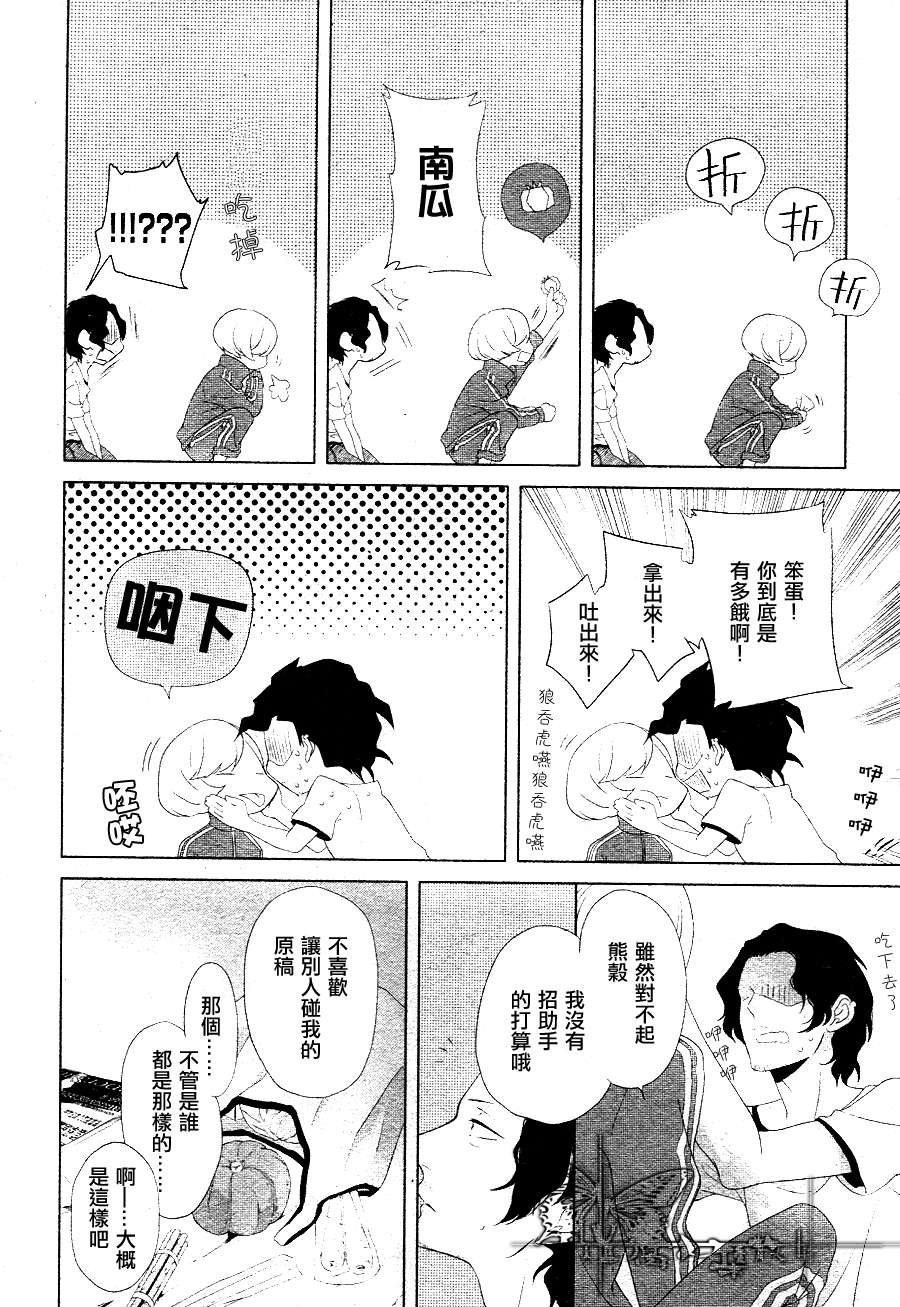 《幸福的轮廓B4大小》漫画最新章节 第1话 免费下拉式在线观看章节第【17】张图片