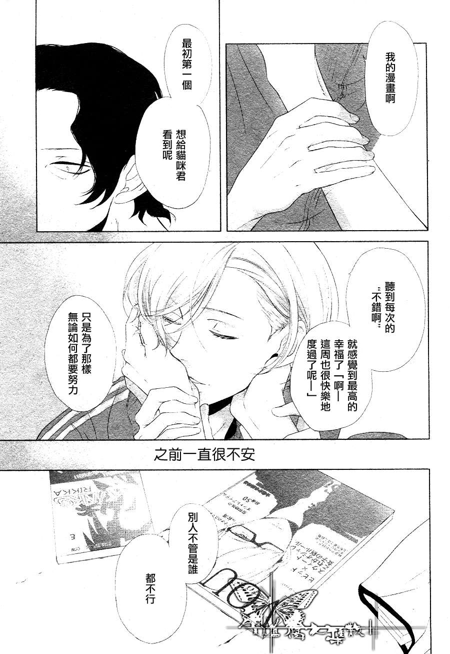 《幸福的轮廓B4大小》漫画最新章节 第1话 免费下拉式在线观看章节第【18】张图片