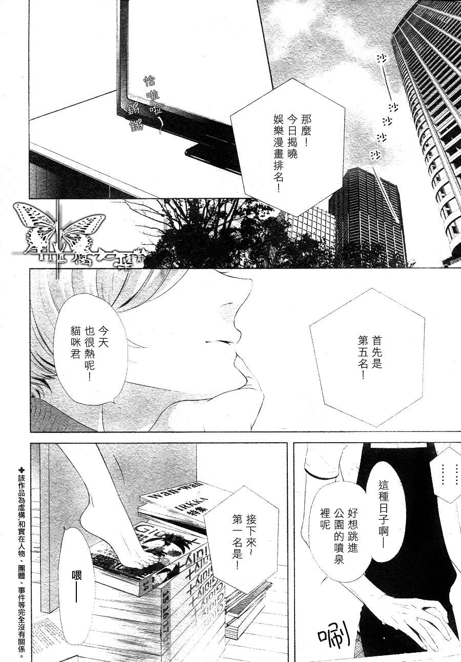 《幸福的轮廓B4大小》漫画最新章节 第1话 免费下拉式在线观看章节第【1】张图片