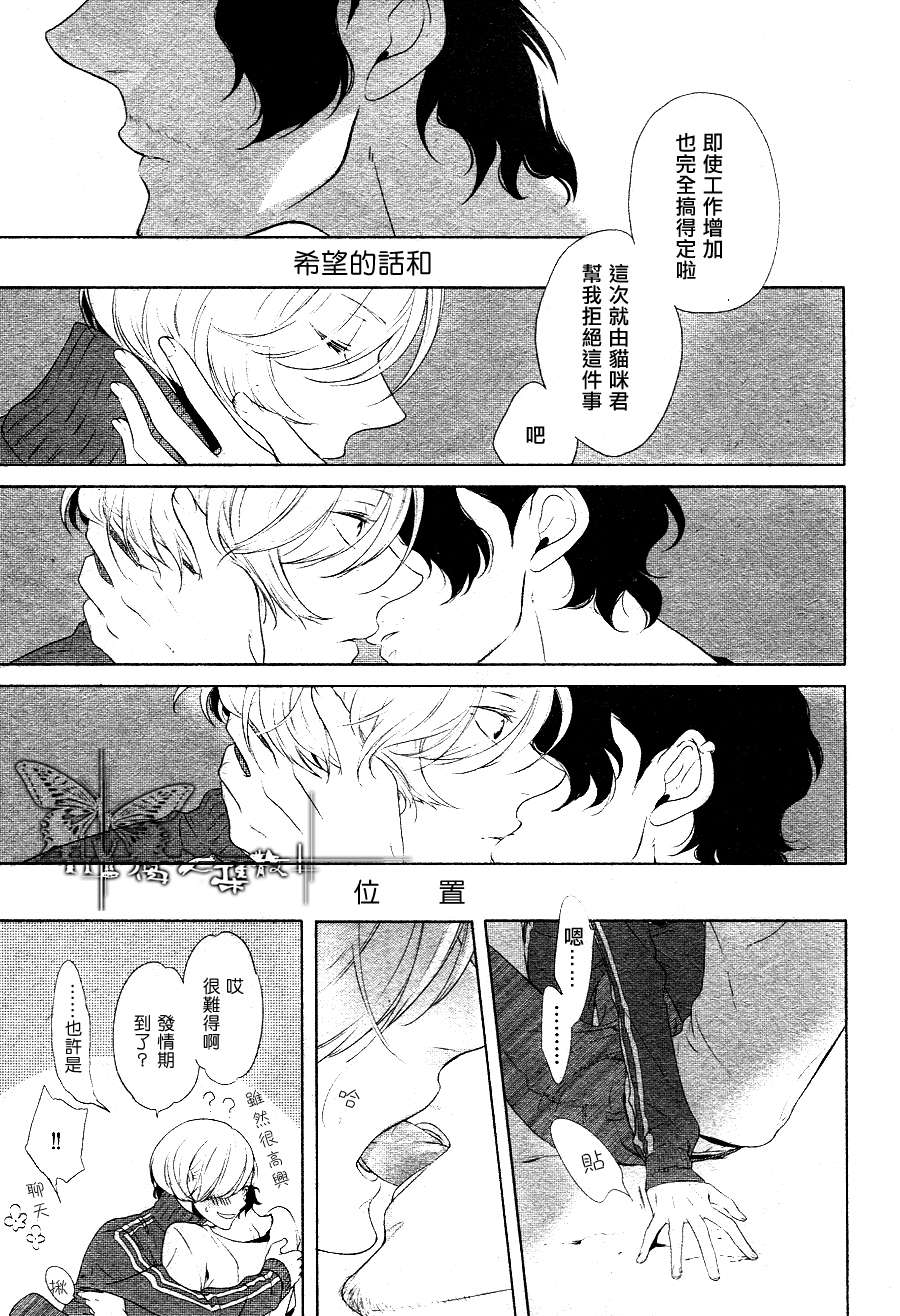 《幸福的轮廓B4大小》漫画最新章节 第1话 免费下拉式在线观看章节第【20】张图片