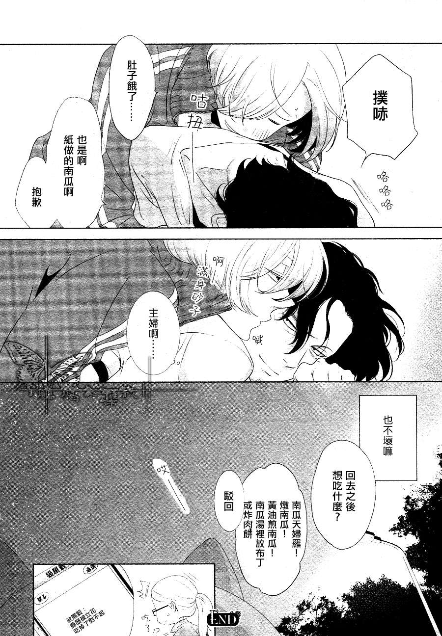 《幸福的轮廓B4大小》漫画最新章节 第1话 免费下拉式在线观看章节第【25】张图片